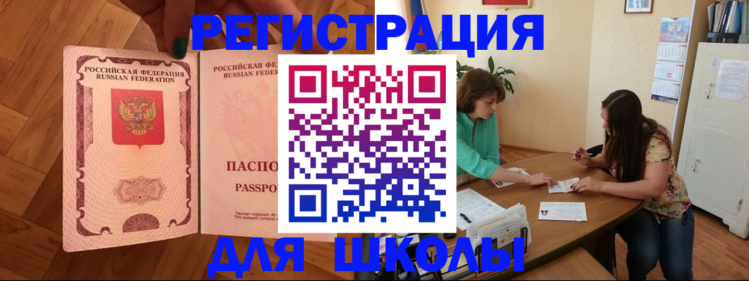временная регистрация купить в Кузнецке